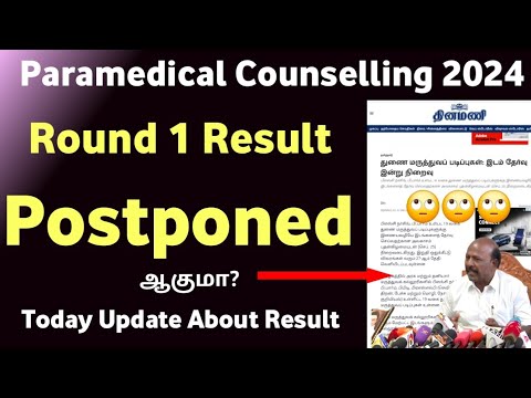 TN Paramedical Round 1 Result Postponed ஆகுமா?? Latest Update about Counselling Result