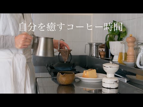 心のデトックス,コーヒーと栗のシフォンケーキと新しい習慣