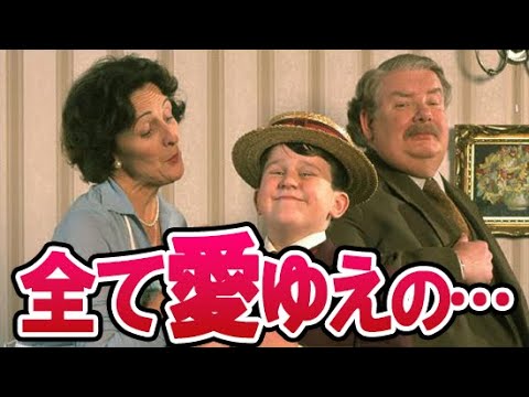 【ハリーポッター】ダーズリー家の真実！ペチュニアのハリーへの本当の思いとは？映画にはないダドリーとの感動シーン！？