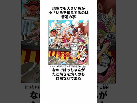 覚醒遺伝？魚人と人魚に関する面白い雑学　#ワンピース