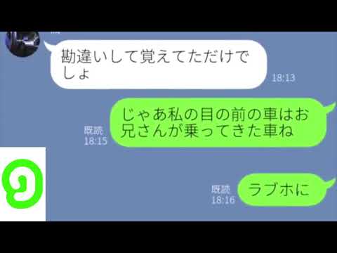 【LINE】偶然見かけた彼氏が×××に入ったので彼女も入ってみたwww【みどりトーーク！】