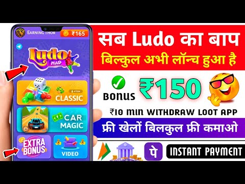 Minimum Withdrawal ₹10 | Free Entry Ludo App | New Ludo Earning App Without Investment | Best Ludo