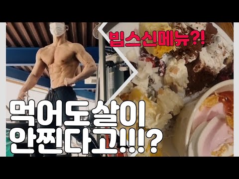 [#리얼먹방]다이어트 방법 ?! 의정부맛집 타락한 헬창이 좋아하는 뷔페 먹방 (밤에 보면 위험한 영상)