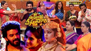 E Sankranthiki Vastunnam Promo 2 |Sankranthi Special Event 2025 |Sudheer, Rashmi, Hyperadi,Ramprasad