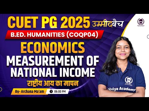 CUET PG 2025  B.ED. Humanities(COQP04)| Economics : Measurement of national income | UMMEED BATCH