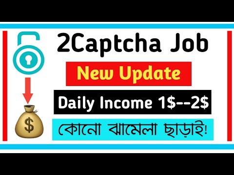 2Captcha Site থেকে প্রতিদিন ইনকাম করুন ১$ থেকে ২$|How To Earn Money In 2Captcha Site|Daily Income|