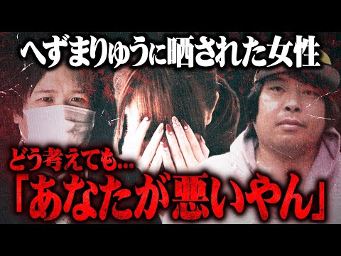 【自業自得】へずまりゅうの投稿をどうしても消したい女性...コレコレが本人を呼び出した結果まさかの結末に...