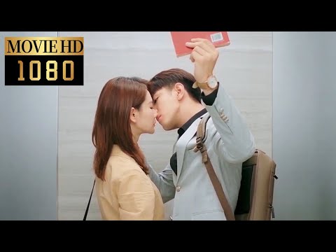 【Movie】Office secret marriage! Boy started dating sister after joining the law firm#没有秘密的你#愛情電影