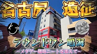 【メダルゲーム】遠征パワーでスマスタは当てられるのか【スマッシュスタジアム】