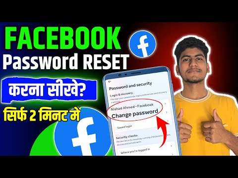 facebook ka password kaise change kare | How to change facebook password | Change Fb Password 2024