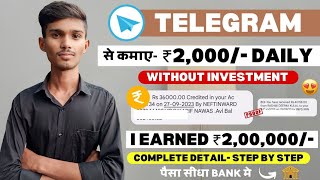 Telegram Se Paise Kaise Kamaye | How To Earn Money From Telegram | Telegram Channel Se Paise Kamaye