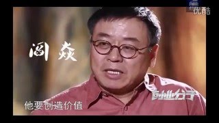 创业分子   穷 人为什么穷？  励志视频 励志短片 励志微电影 励志 激励   余世维   《超级演说家》崔万志激励人心励志演讲 不抱怨，靠自己 高清