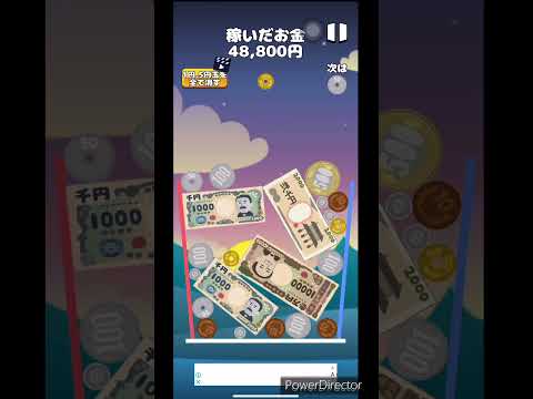 お金ゲーム30-e1#スイカゲーム#お金