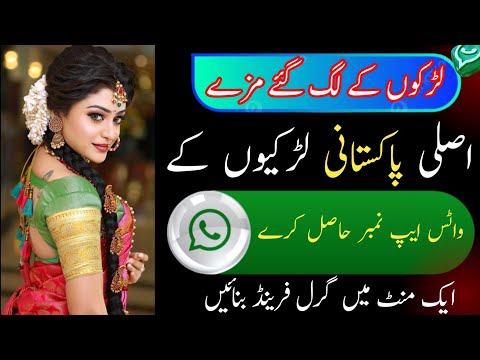 Girls Whatsapp Number For Friendship 2024 || How To Find Any Girls Whatsapp Number