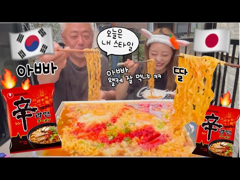 【ベランダ爆食】父と食べるラーメンが世界一旨いんよ👨🏼‍🦳🍜🔥🇰🇷