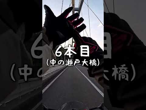 橋を7本も渡って今治のB級グルメ焼豚玉子飯を食べに行く！_白楽天_620@GSX-R600(L6)モトブログ(MotoVlog)