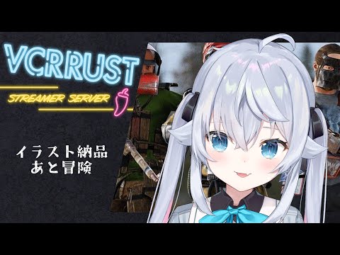 【#VCRRUST】イラスト描きつつ残り二日、全力で楽しむ。  /カグラナナ【スト鯖】