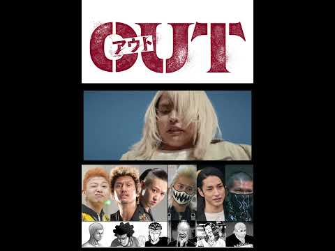 OUT #映画 #movie #shorts