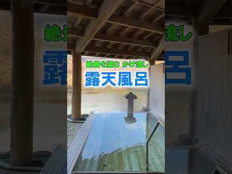 【富山の名湯】平ふれあい温泉センター ゆ～楽｜となみ野の温泉特集｜#Shorts