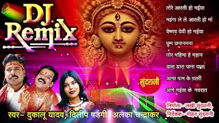 DJ Remix Jukebox - Superhit Song Collection - Sundrani Bhakti Music.