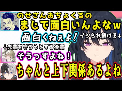 いじらキャラになってしまった一ノ瀬うるはを守ろうとする後輩英リサ【カミト/マルタケ/ボドカ/ぶいすぽっ！縦社会/切り抜き】