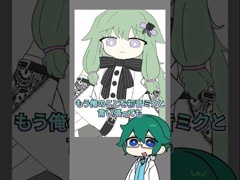 四葉公が草薙寧々描いてみた！ #イラスト