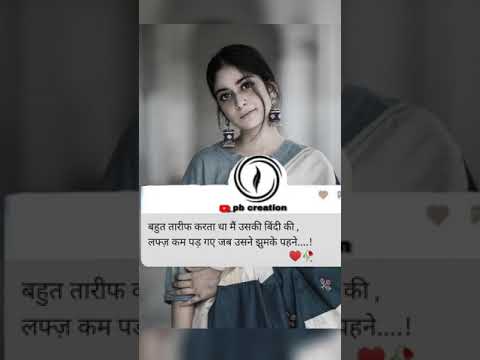 ❤️ love status ❤️ love quotes || love whatsapp status. #trending #youtubeshort / pb creation #short