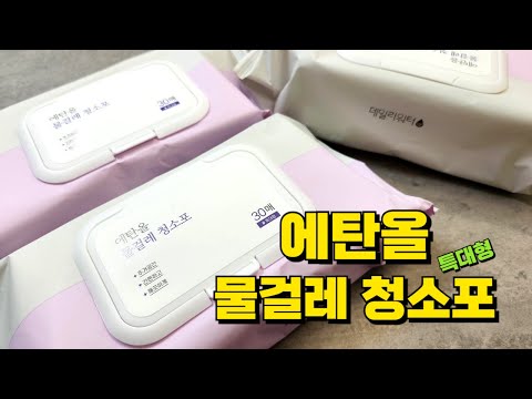 데일리워터 에탄올 물걸레 청소포 특대형  추천