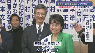 「新潟の応援団だった」新潟県立大学の元学長･猪口孝さん 火災で死亡 前新潟市長が悼む【新潟】【新潟】スーパーJにいがた12月3日OA