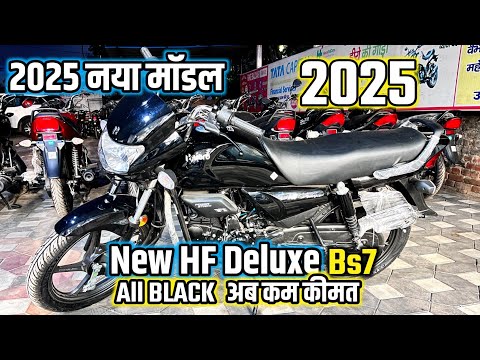 2025 Model HF Deluxe Bike Review | HF Dleuxe Finance Price I HF Deluxe Vs Splendor Plus I Hero Bike