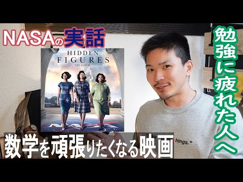 【DREAM】勉強が疲れたときにもう少し頑張ってみようと思わせてくれるおすすめの映画