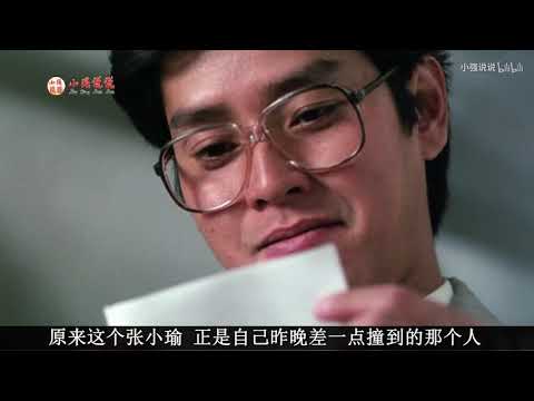 香港电影《阴阳错》玩碟仙居然还玩出了人鬼之恋 可惜阴阳两隔 原来阿飘也可以这样壁咚