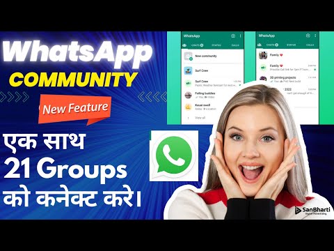 WhatsApp Community Features | Connect Multiple WhatsApp Group | #whatsappupdate