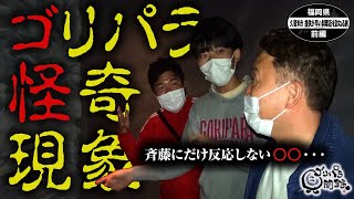 【公式】   福岡県　久留米市　提供が早い料理店を訪ねる旅　前編 （2021年06月18日OA）｜ゴリパラ見聞録