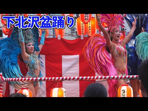 下北沢盆踊り2024 やぐらの上でサンバ！