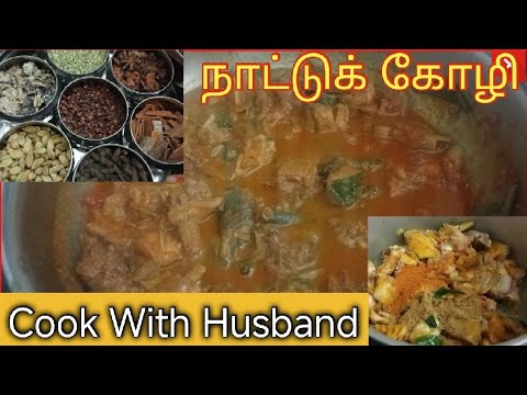 நாட்டுக் கோழி கிரேவி இப்டி ஈஸியா செஞ்சு பாருங்க 👌| Nattu koli Gravy in tamil #nattukoli #gravy