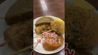 静岡グルメ【静岡おでんといえばここ！】おがわ