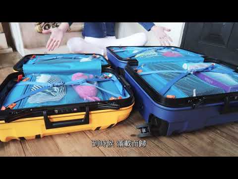 Jacky Wu Luggage 行李箱影片商品篇 | YuYu Collection