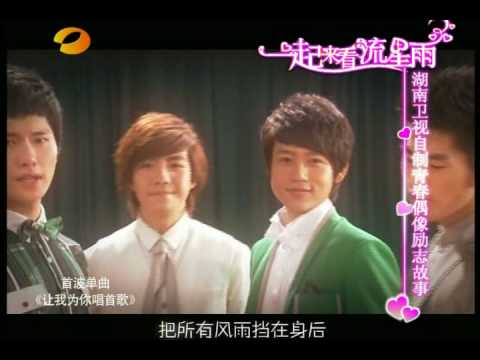 [HQ]Meteor Shower-let me sing this song for u 一起来看流星雨-让我为你唱首歌