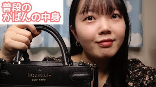 【What's in my bag?】普段のかばんの中身紹介！