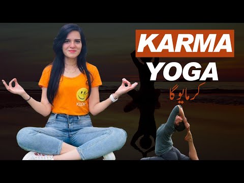 What is Karma Yoga | کرما یوگا کے کیا فوائد ہیں؟