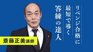 クレアール社労士講座　プロモーションムービー【経験者コース】