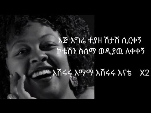 Mekeya eshururu emama with lyrics | lets enjoy it...