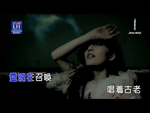 [ KTV ] 欧若拉 Aurora - 张韶涵 Trương Thiệu Hàm Karaoke