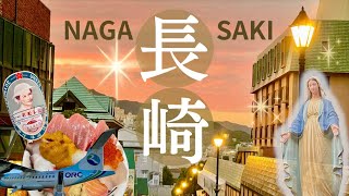 長崎🇯🇵女ひとり旅✈️ 魅力と異国情緒あふれる長崎を大満喫！車なし３泊4日！〔2024年10月〕