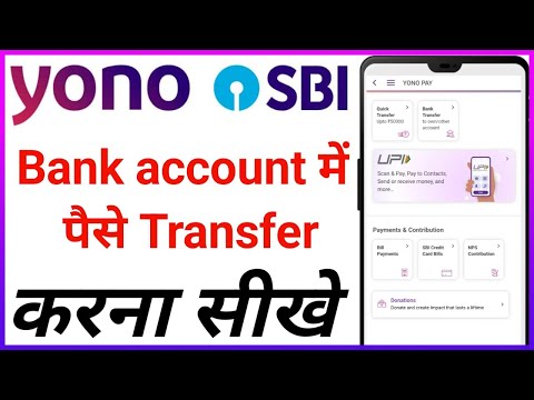 Yono Sbi se Paise Kaise Transfer Kare Other Bank | Yono Sbi App se Money Transfer Kaise Kare 2024