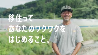 西都はじめるPROJECT みんなのはじめるムービー「農業編」