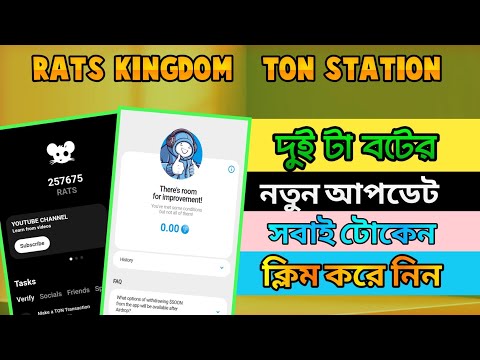 Rats Kingdom Snapshot 1 | Ton Station Airdrop distribution start | Ton Station Snapshot, RatsAirdrop