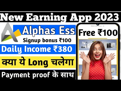 Free Earning ₹100। Alphas ess app payment proof। Alphas ess earning app। Alphas ess app