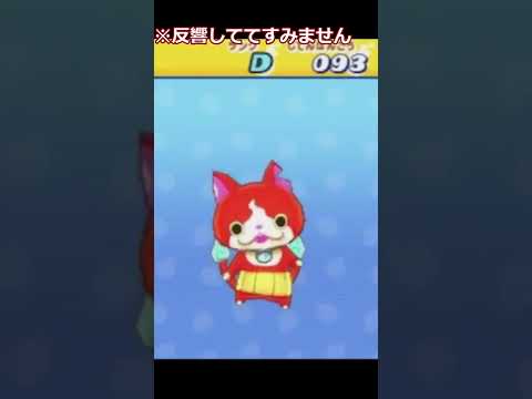 【3ds】日本とアメリカ、ジバニャンのテンションの違い#妖怪ウォッチ #short